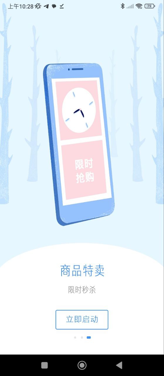 最新版本千百回内购商城_免费下载千百回内购商城v2.4.3